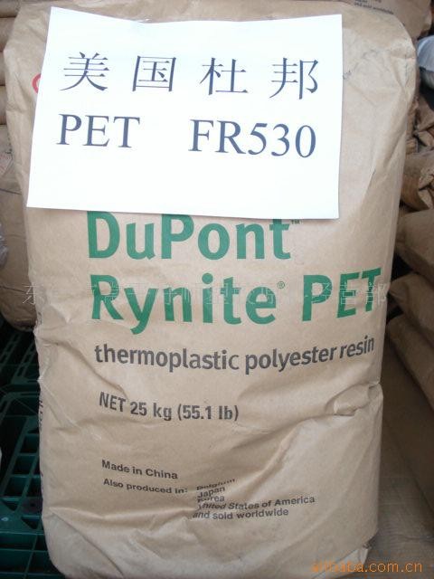 供应PET塑料美国杜邦：fr515、fr530、fr943